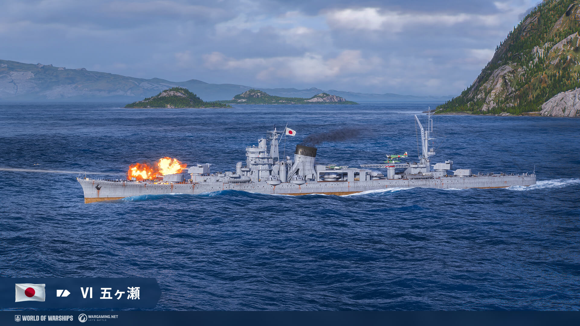 歴史: 日本巡洋艦 | World of Warships