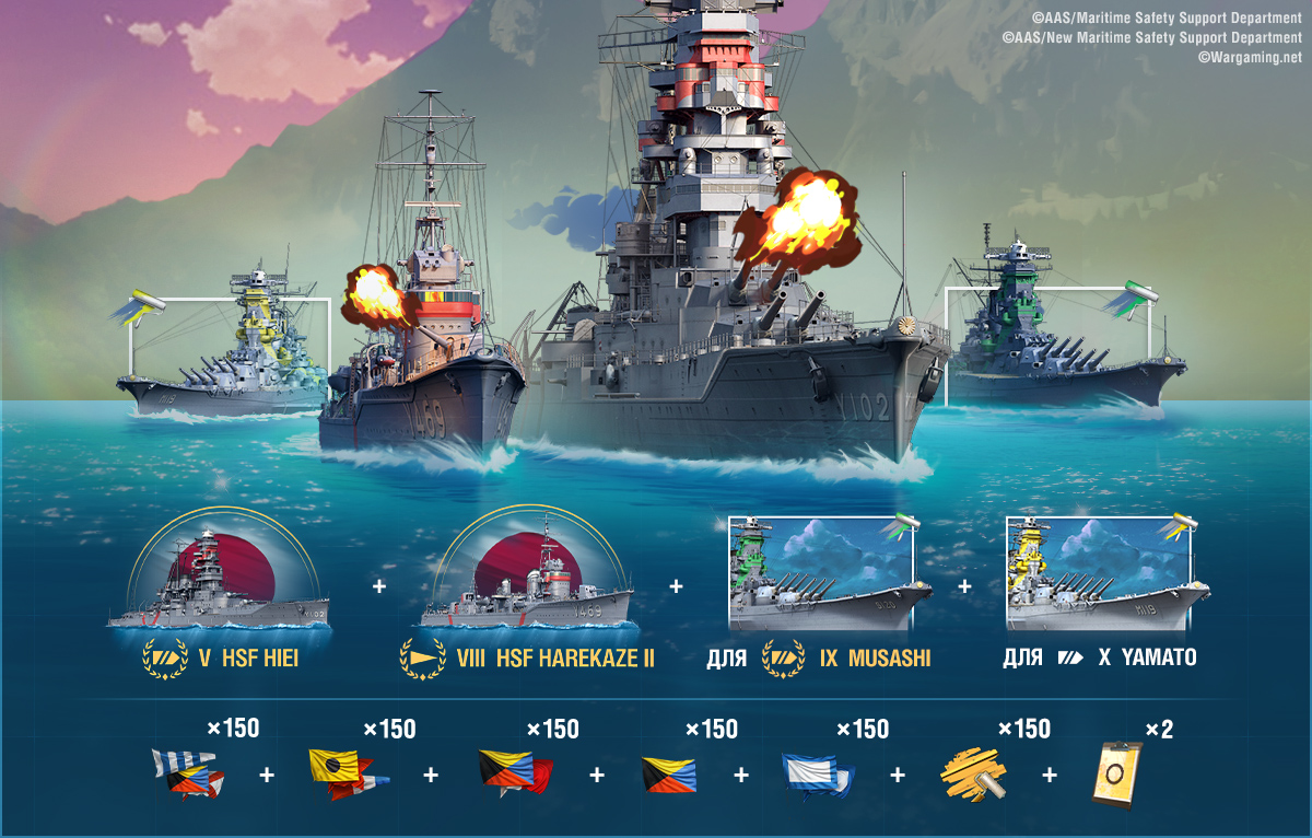 High School Fleet возвращается в World of Warships! | World of Warships