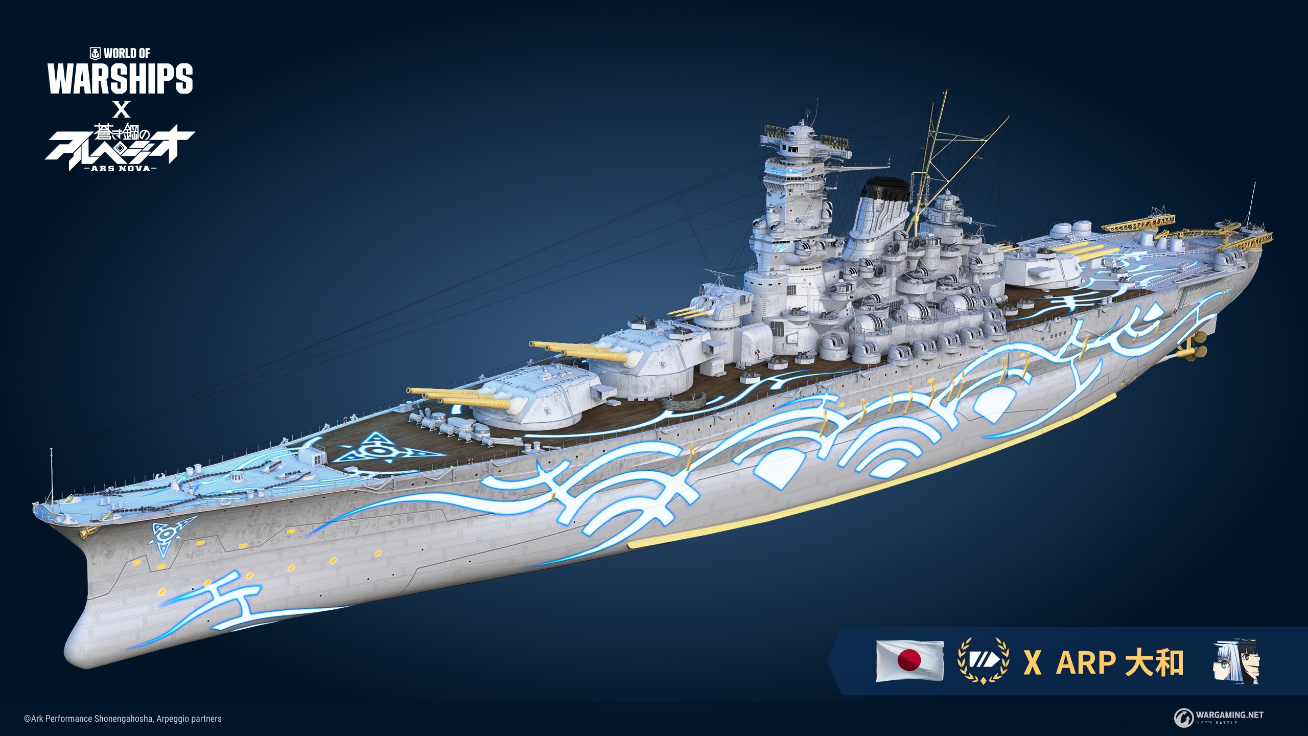 蒼き鋼のアルペジオ ‐アルス・ノヴァ‐』が『World of Warships』に再登場！ | World of Warships