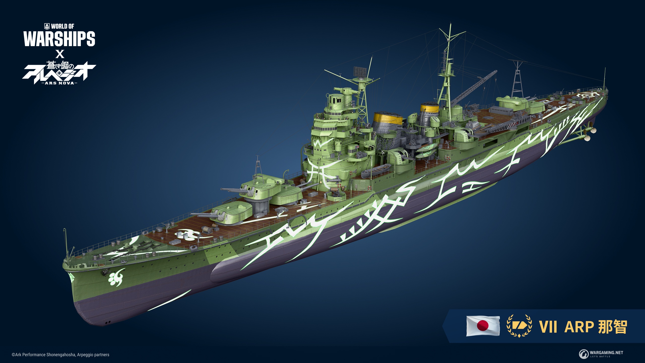 蒼き鋼のアルペジオ ‐アルス・ノヴァ‐』が『World of Warships』に再登場！ | World of Warships