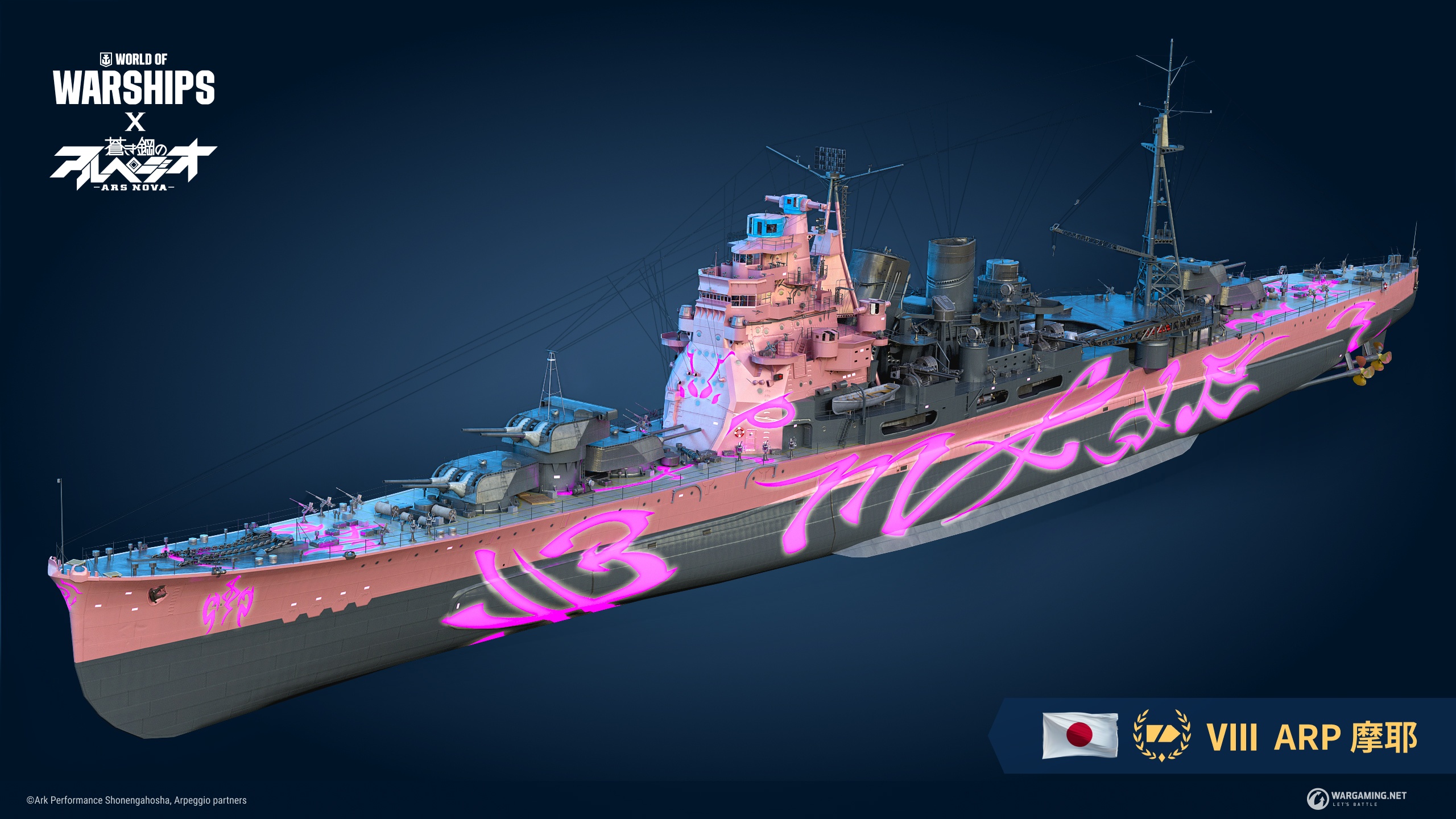 蒼き鋼のアルペジオ ‐アルス・ノヴァ‐』が『World of Warships』に再登場！ | World of Warships