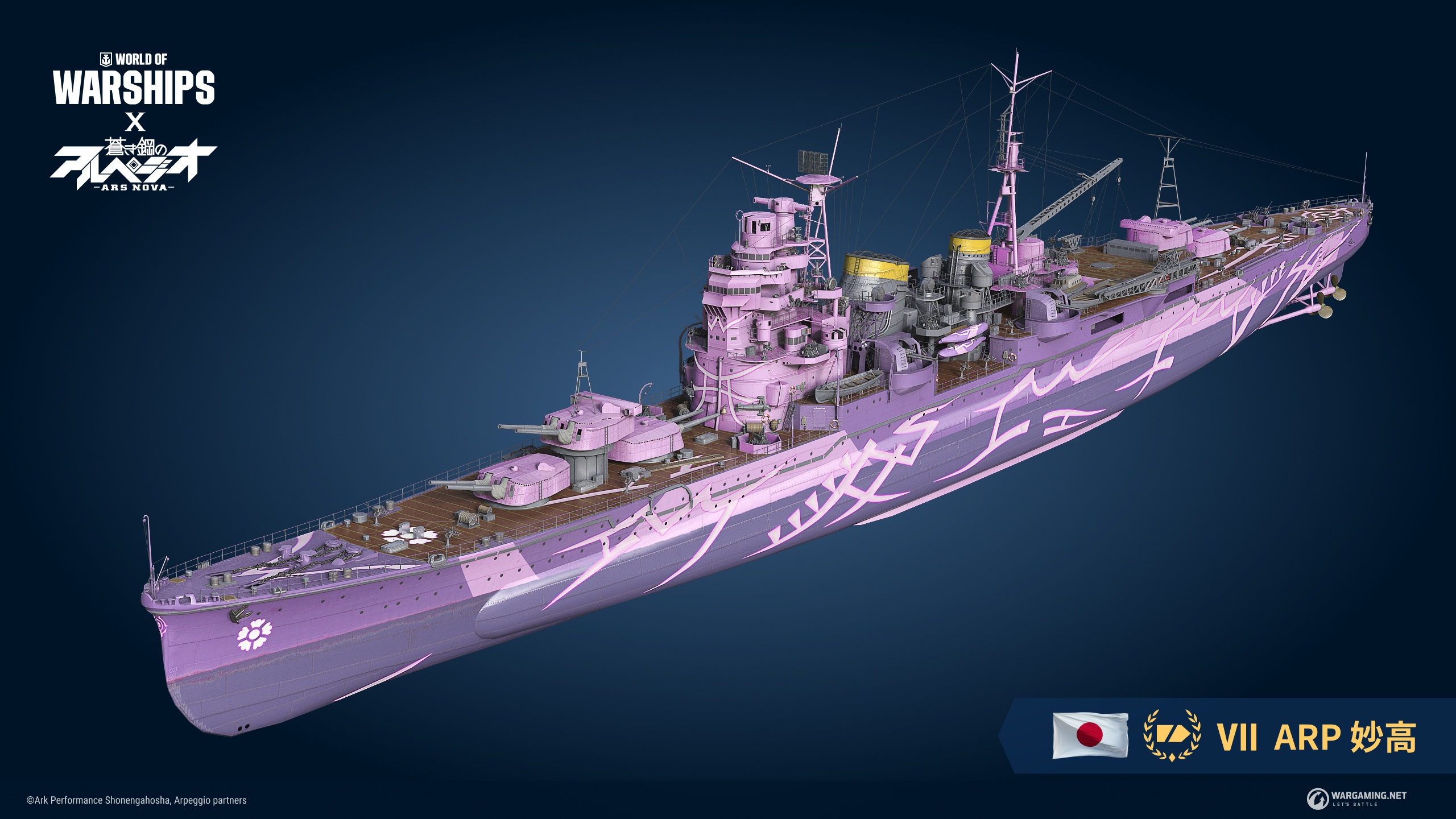 蒼き鋼のアルペジオ ‐アルス・ノヴァ‐』が『World of Warships』に再登場！ | World of Warships