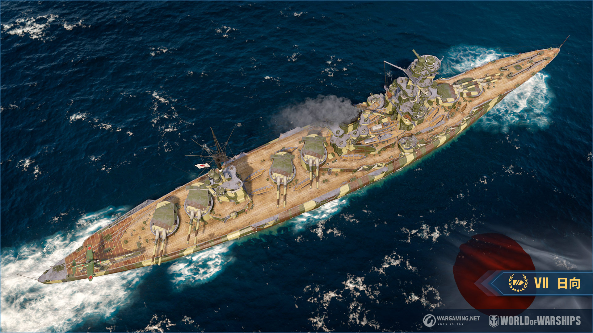 日向 HYUGA 1:1250 小西製作所 潜水艦と軍艦 金属製船 0724T10G 艦艇