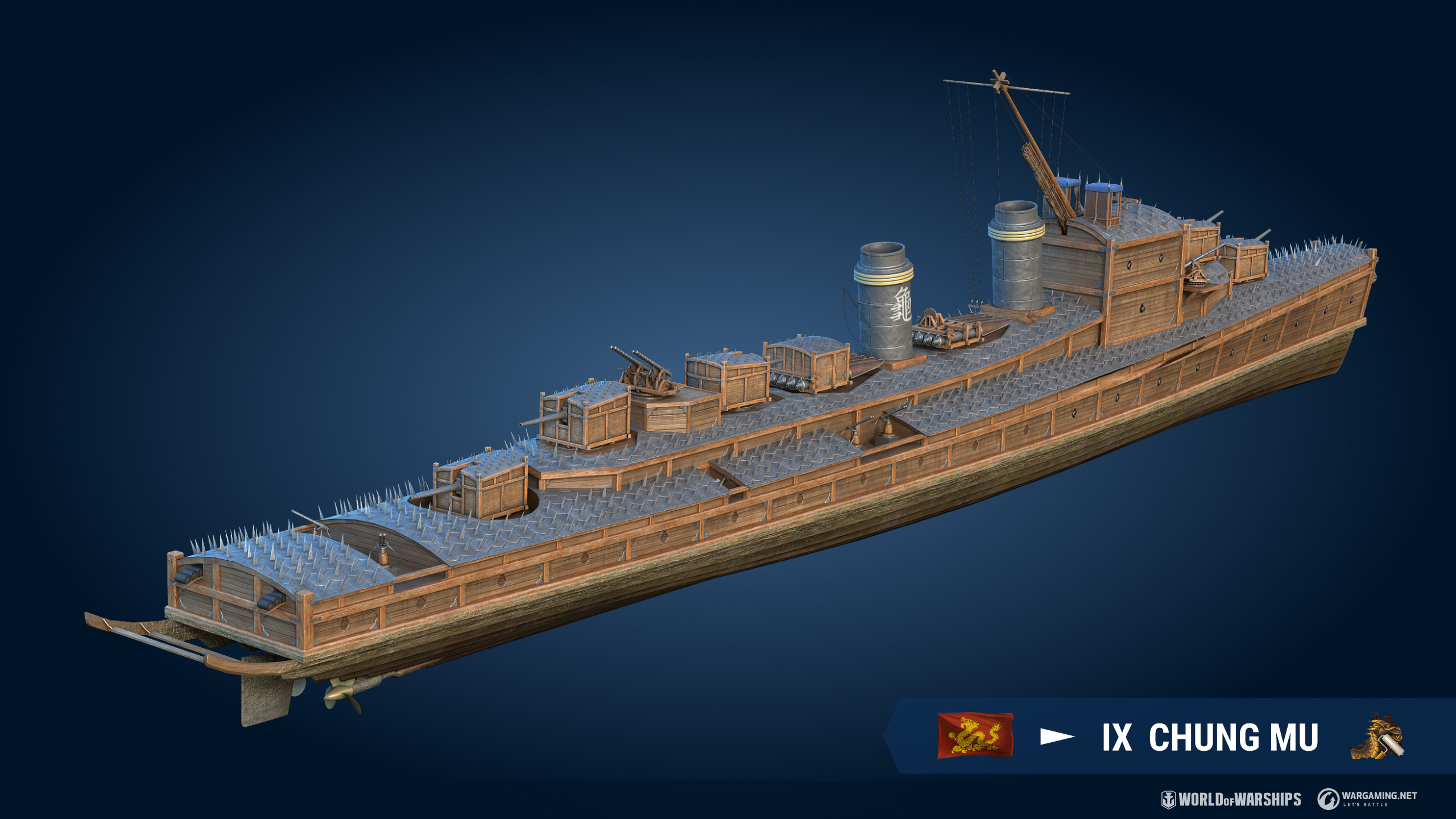 武器庫の亀甲船 | World of Warships