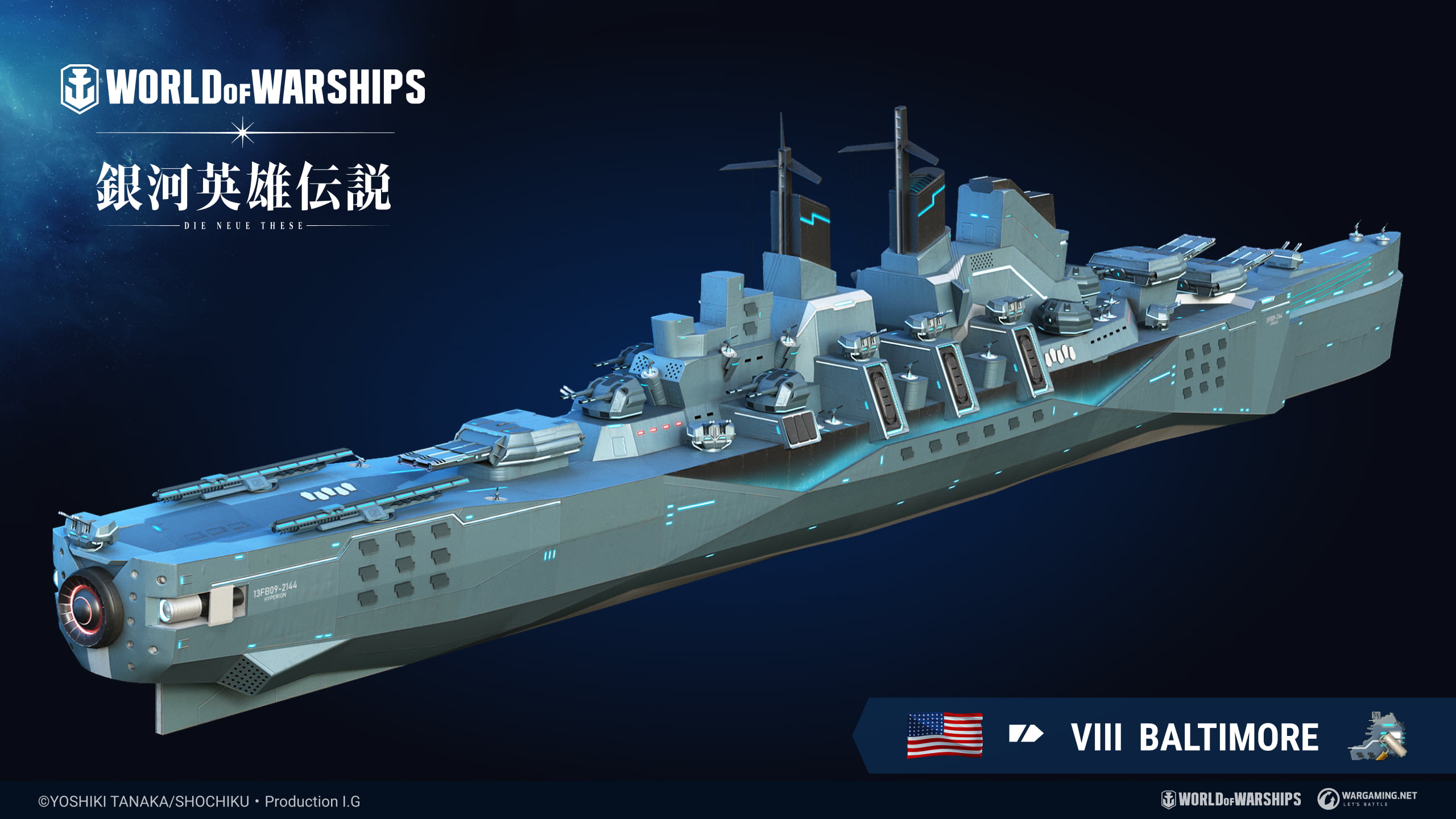 銀河英雄伝説 Die Neue These』が『World of Warships』に登場