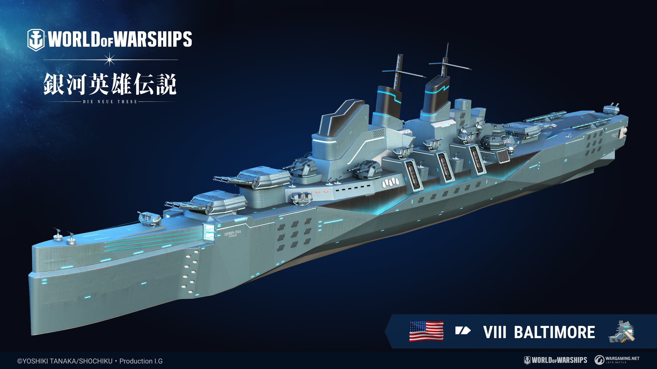 銀河英雄伝説 Die Neue These』が『World of Warships』に登場！ | World of Warships