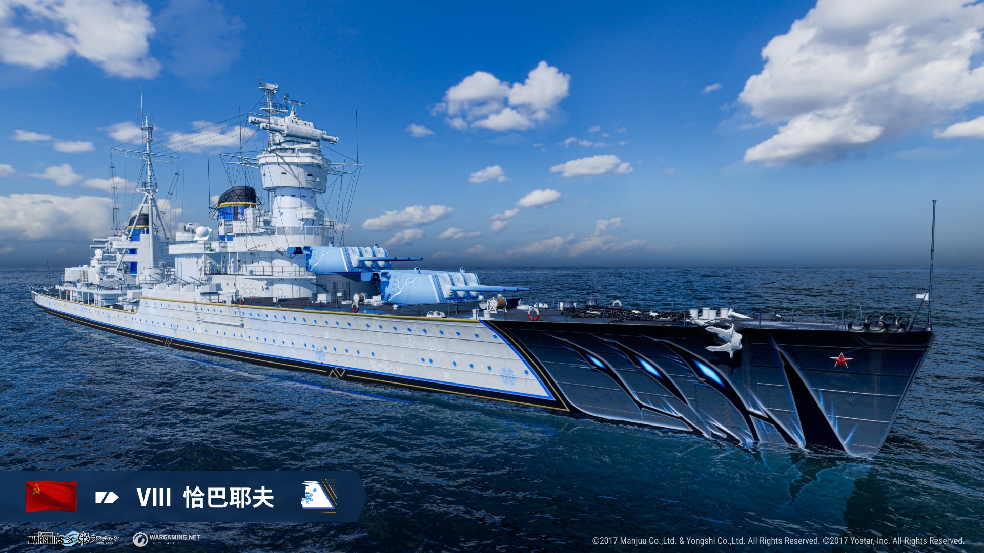 13.4版本活动通行证：碧蓝航线| World of Warships
