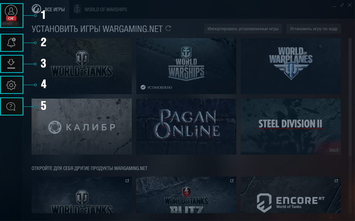 Wargaming game center. Wargaming игры. Wargaming игры список. Стратегия от варгейминг. Новая игра от Wargaming.
