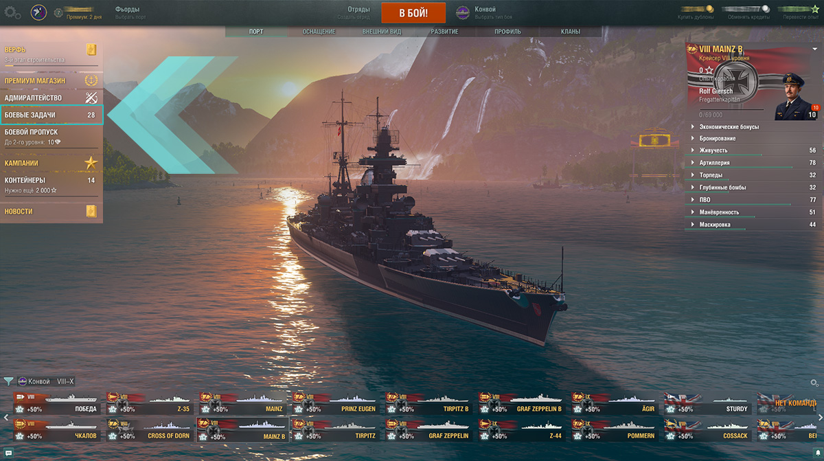 Испытания | World of Warships