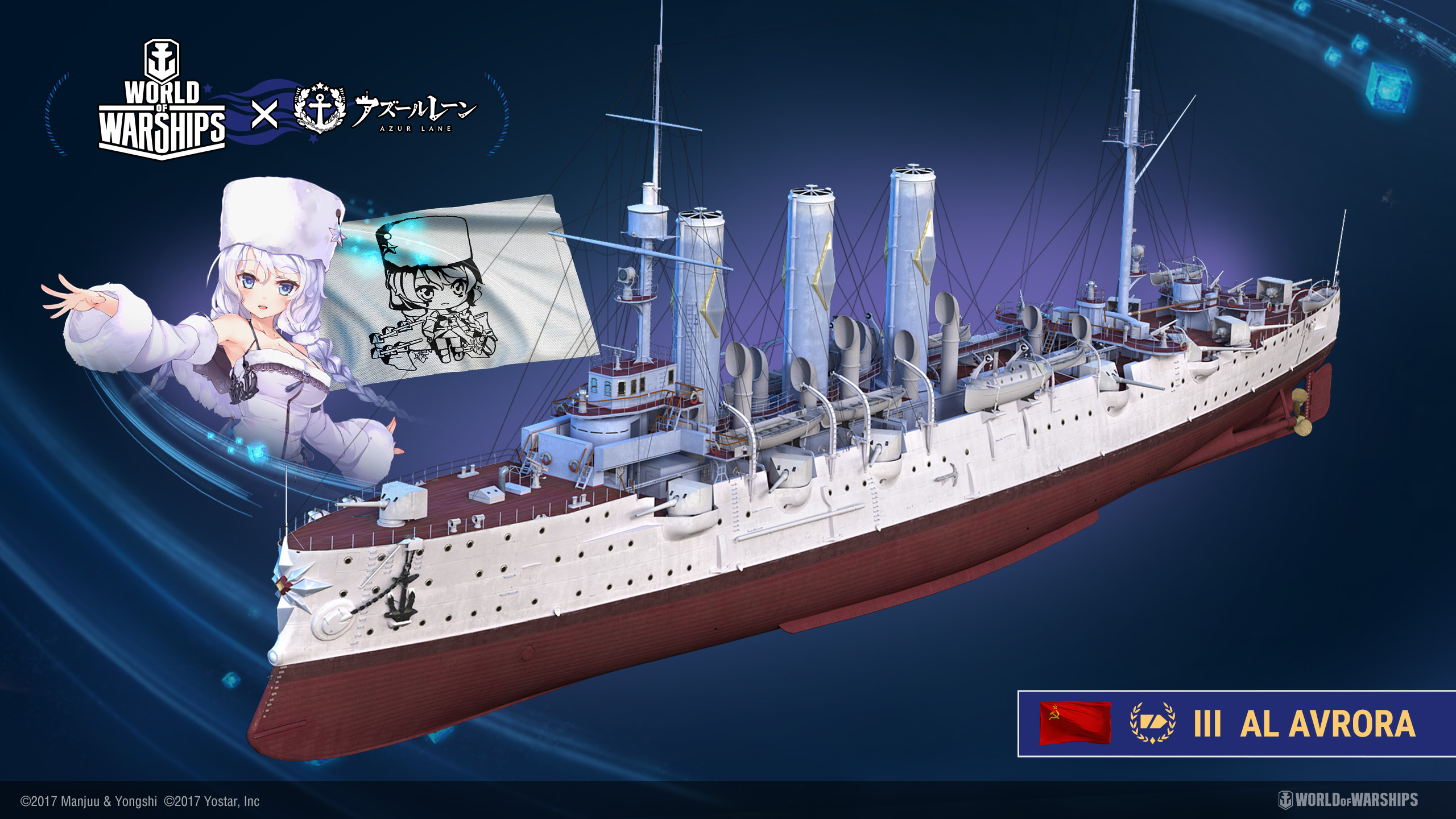 アズールレーン: 第四波 | World of Warships