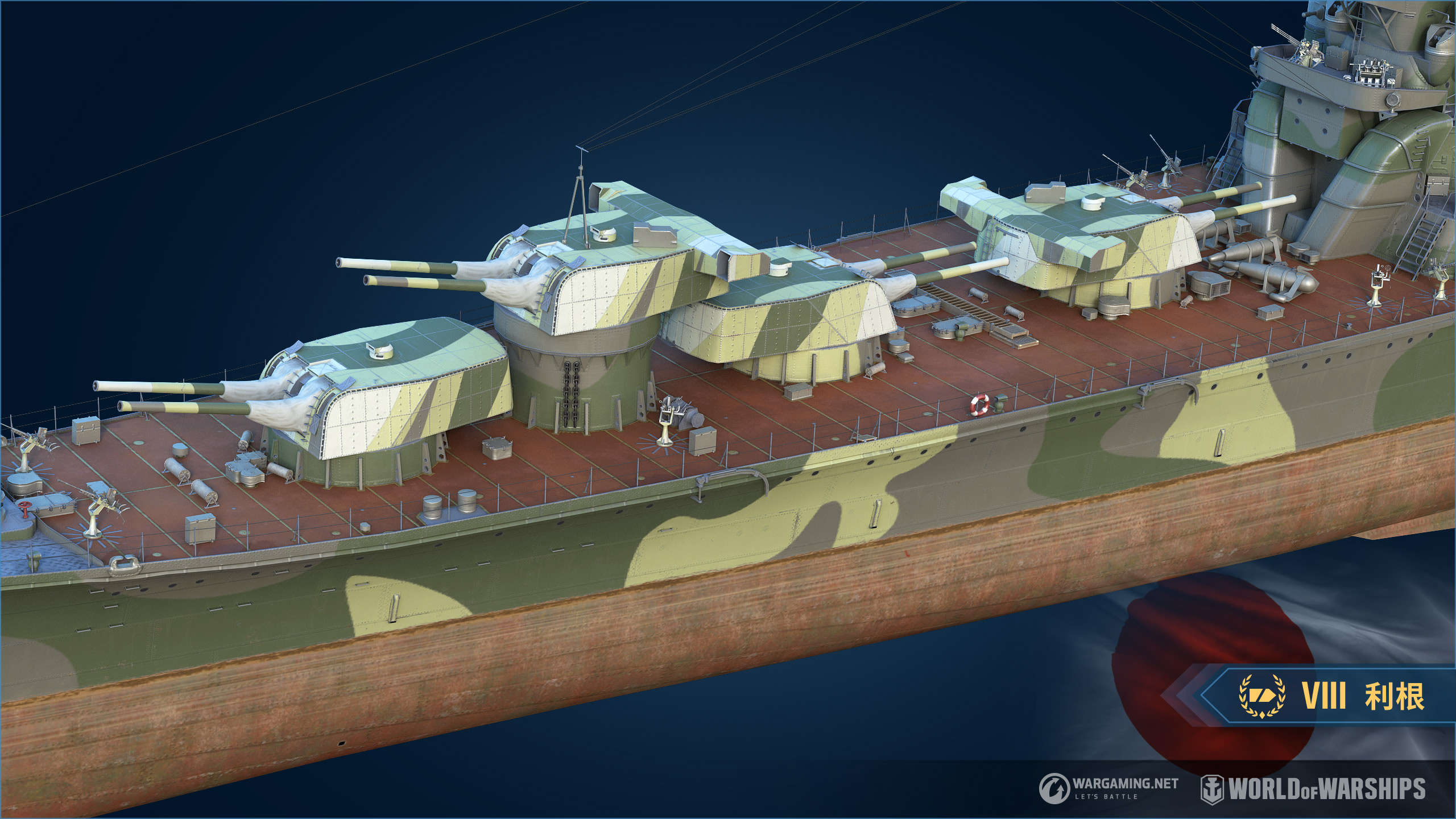 無敵艦隊: 利根 | World of Warships 無敵艦隊: 利根 | World of Warships