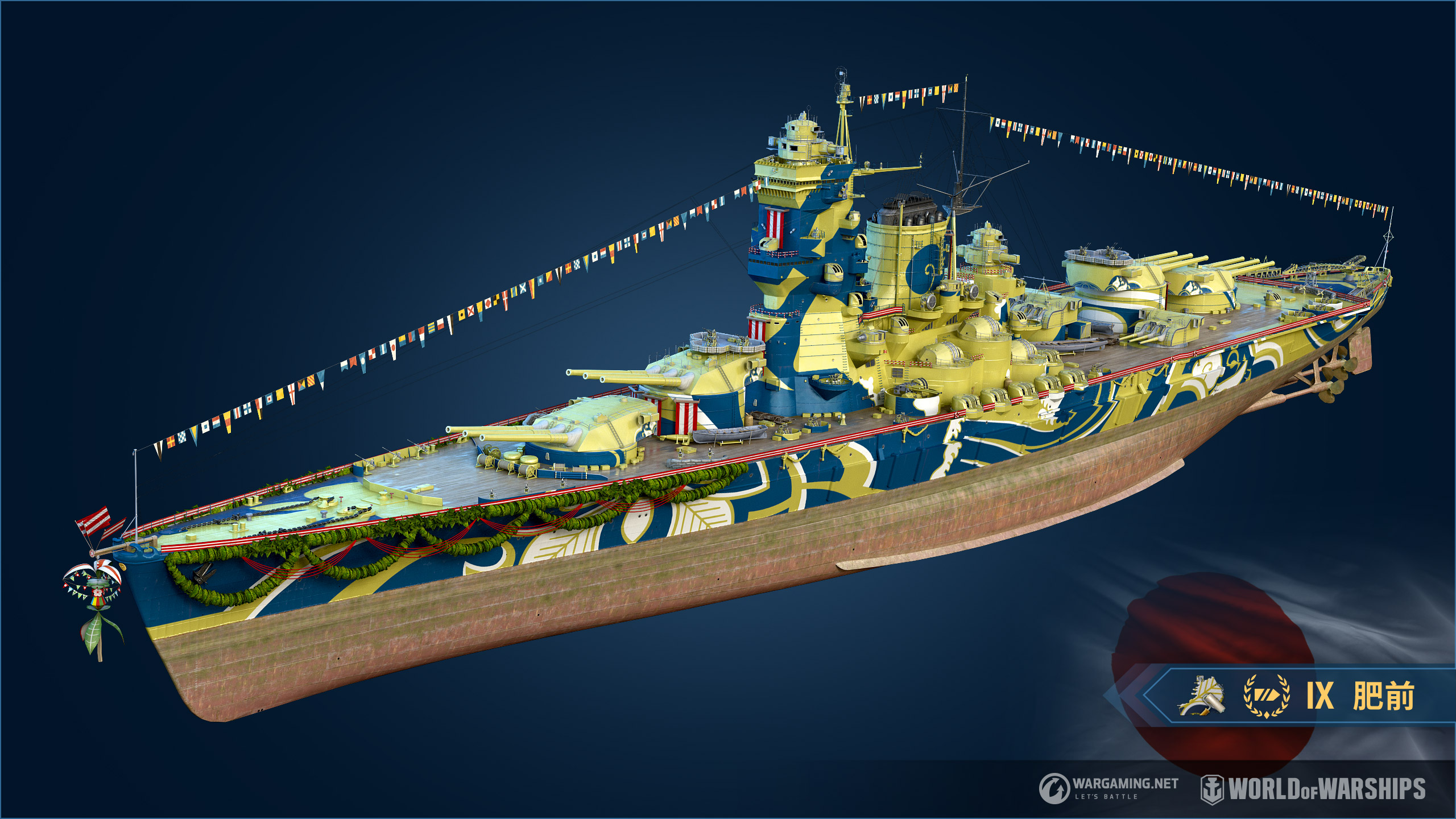 wows 迷彩 新年のテープ