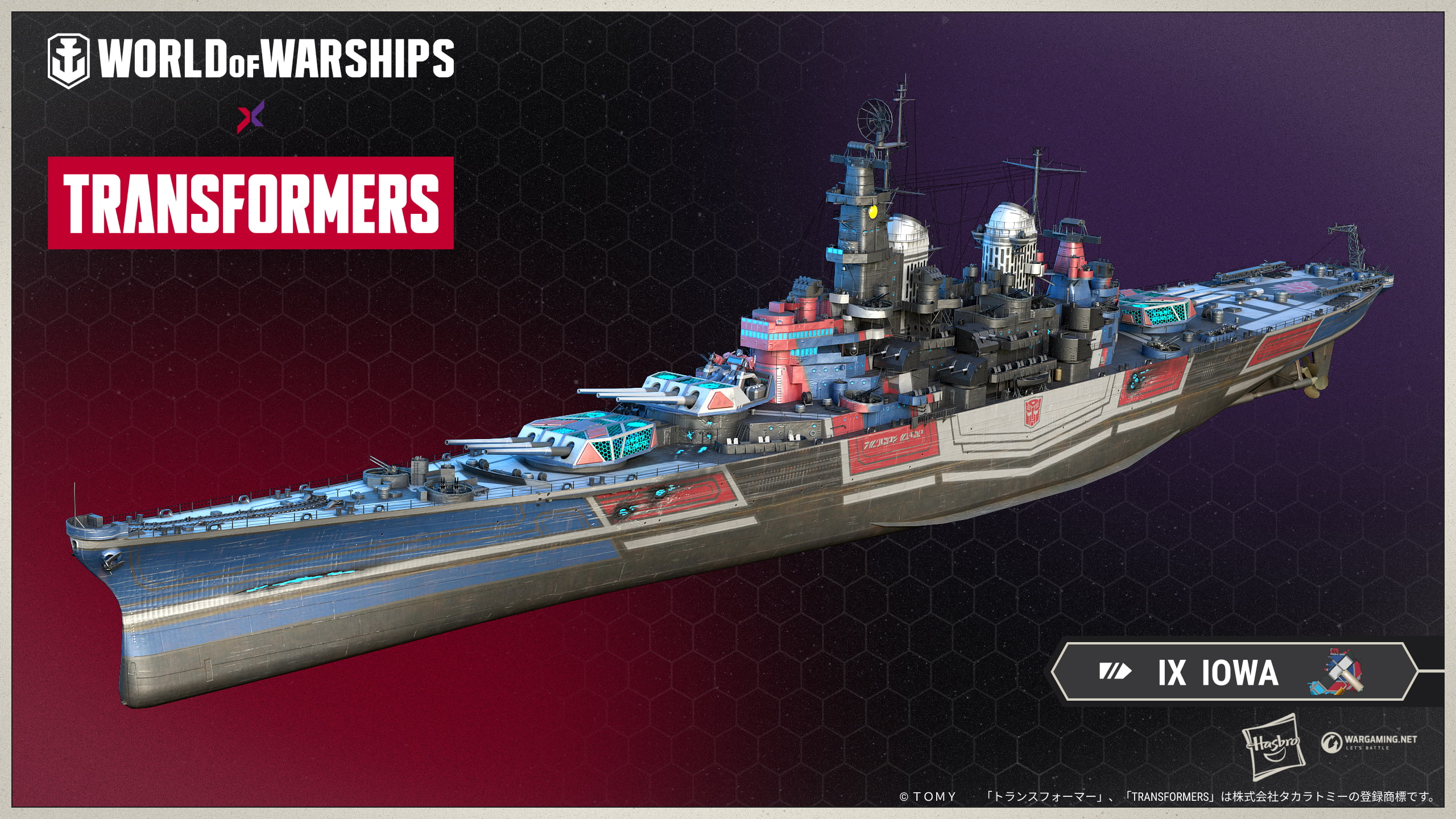 アップデート 0.11.5: アメリカ独立記念日 | World of Warships
