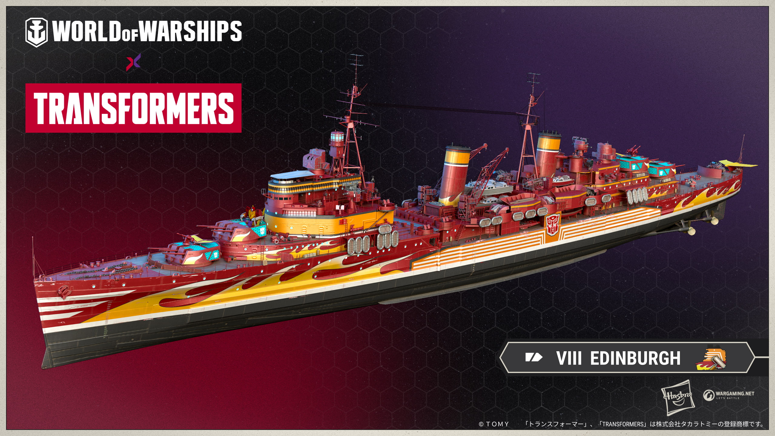アップデート 0.11.5: アメリカ独立記念日 | World of Warships