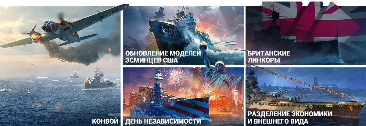   World of Warships