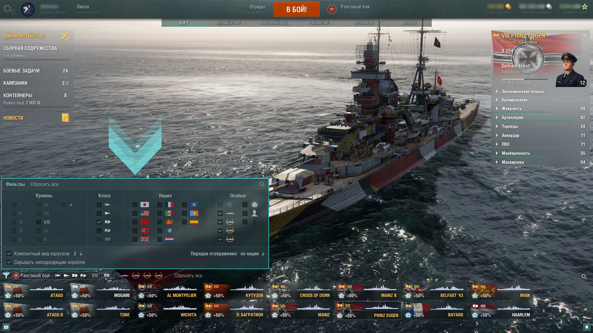 Основы | World of Warships