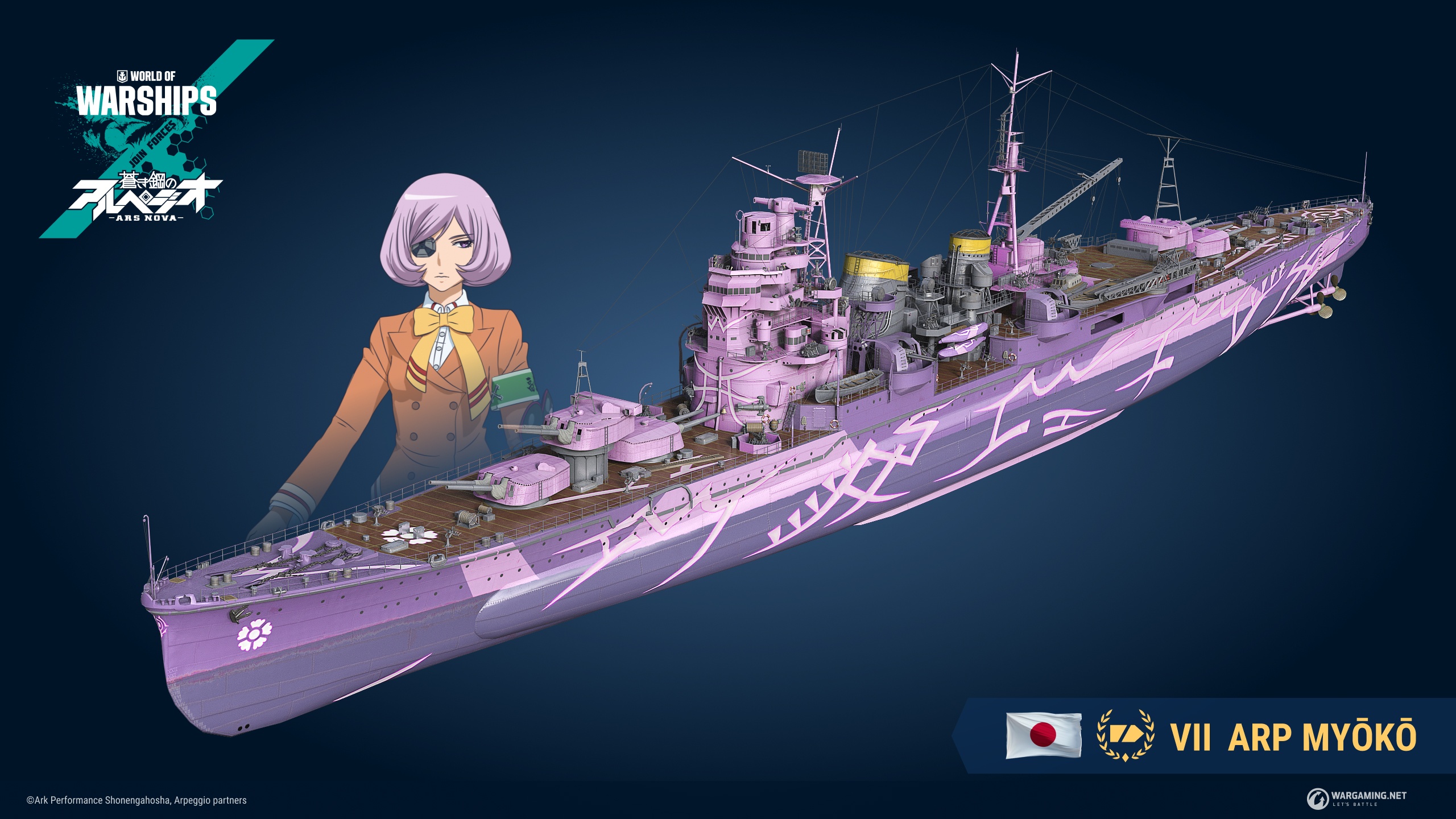 蒼き鋼のアルペジオ -アルス・ノヴァ-】霧の艦隊が再登場 | World of Warships