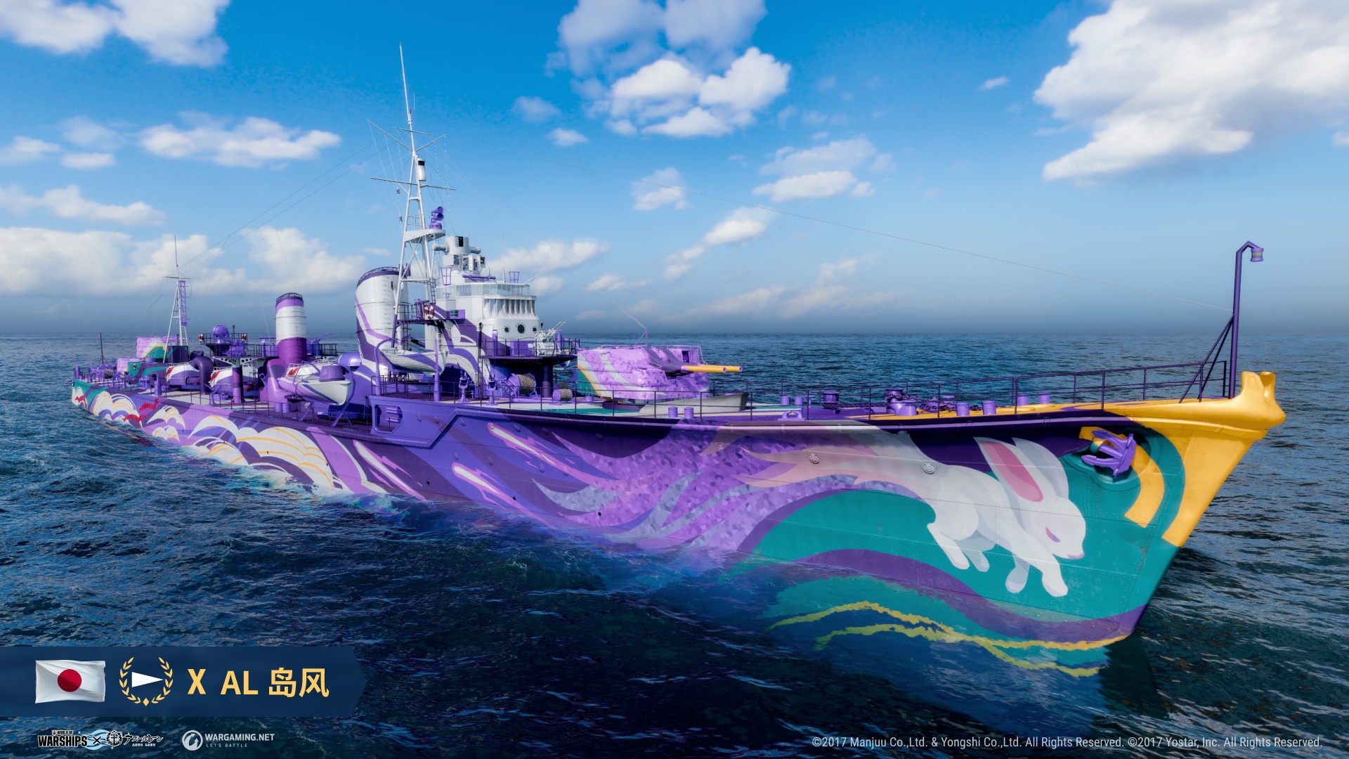 碧蓝航线：第6波| World of Warships