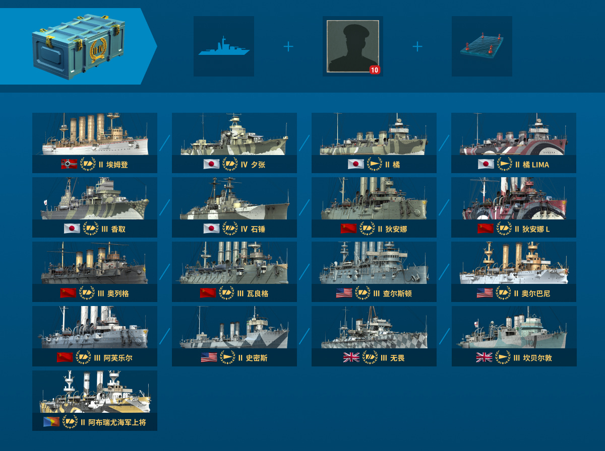 网页战役：太平洋战争| World of Warships